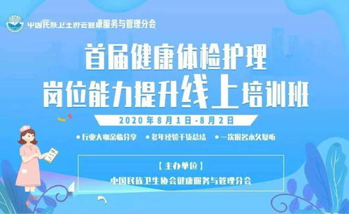 河南省中医院健康管理 体检 中心 圈点2020,重锤关键词